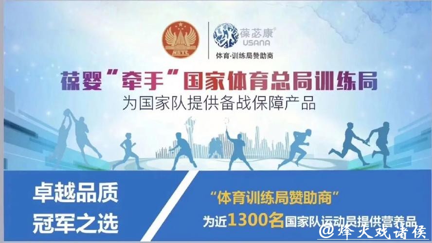 国家体育总局训练局携手合作伙伴推动专业体育资源普惠大众