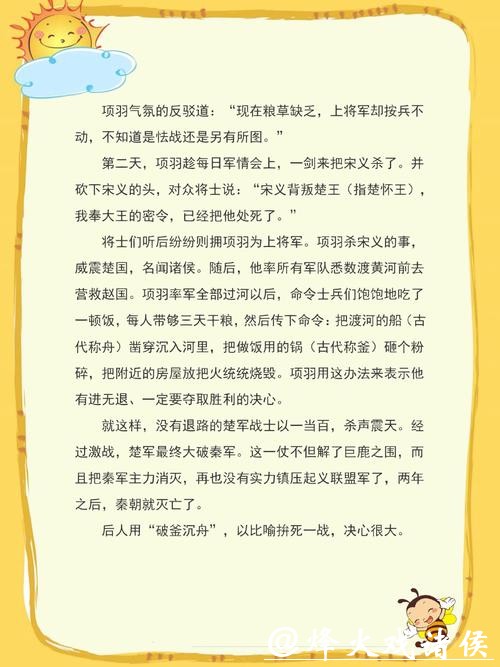 48小时内转换心态 孙龙如何实现“破釜沉舟”？