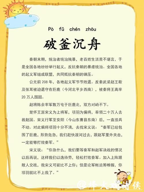 48小时内转换心态 孙龙如何实现“破釜沉舟”？