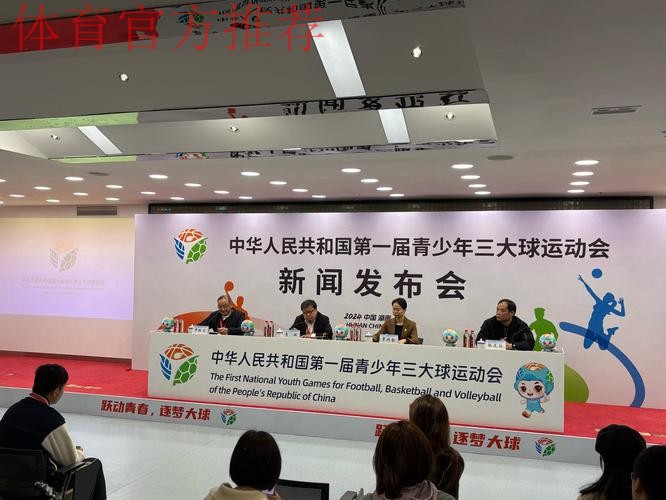 首届全国青少年三大球运动会纪委会全体会议召开 首届全国青少年三大球运动会纪委会全体会议召开